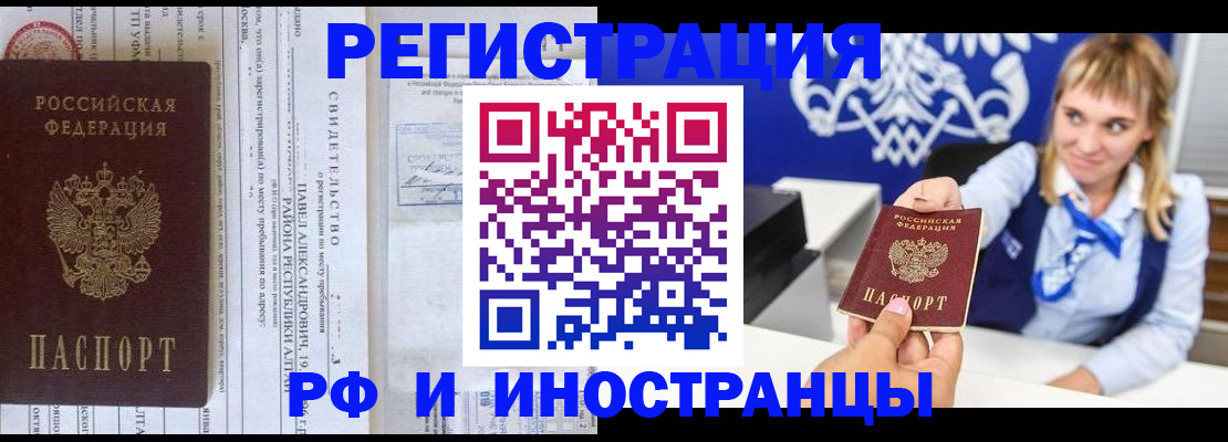 временная регистрация адрес в Спасске-Дальнем