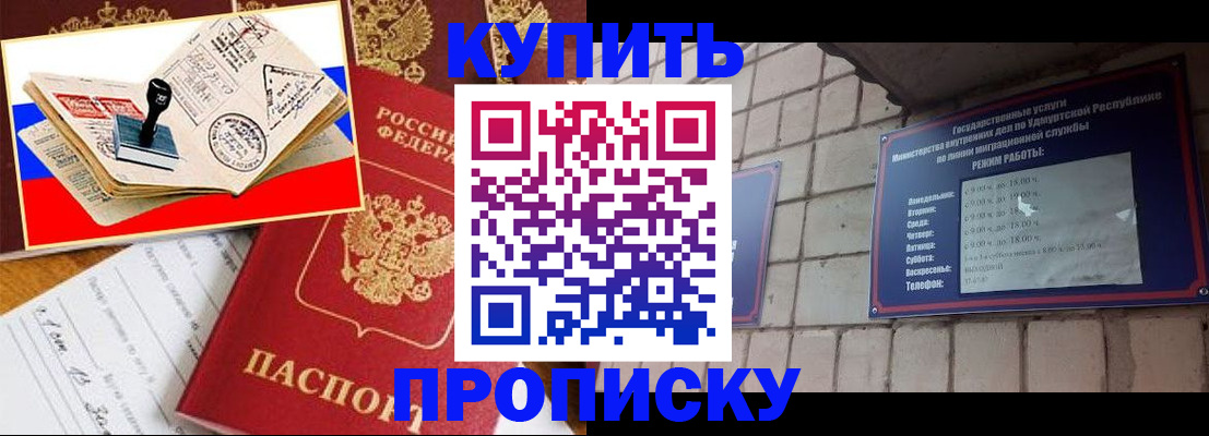 временная регистрация госуслуги в Спасске-Дальнем