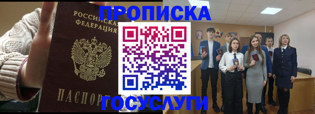 временная регистрация недорого в Спасске-Дальнем