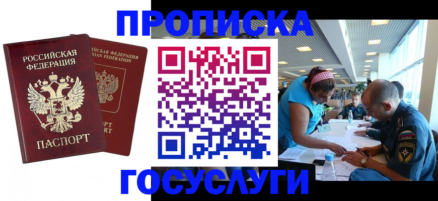 прописка поиск в Спасске-Дальнем