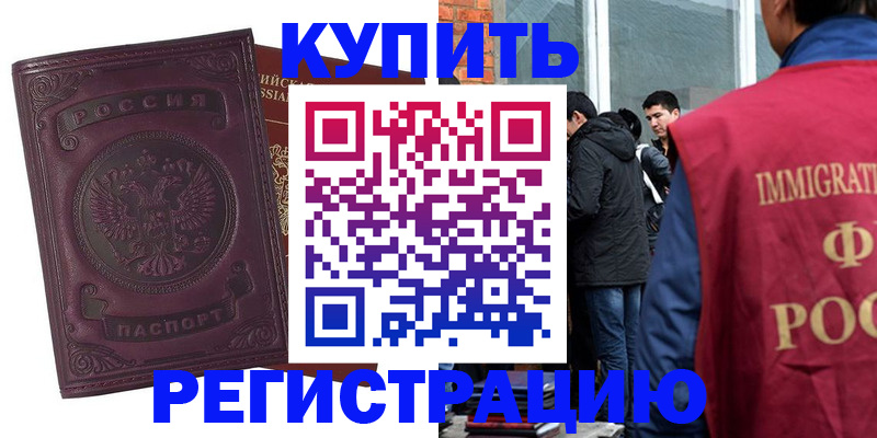 регистрация для школы в Спасске-Дальнем