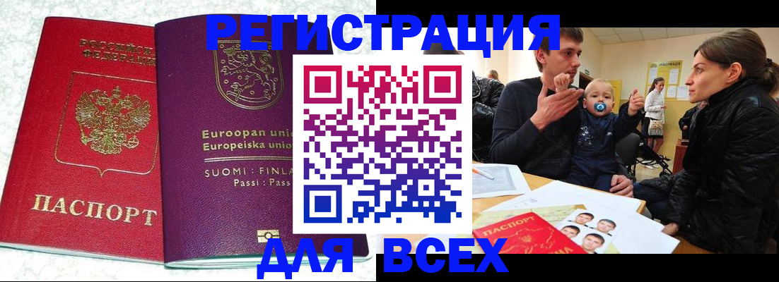 прописка для школы в Спасске-Дальнем