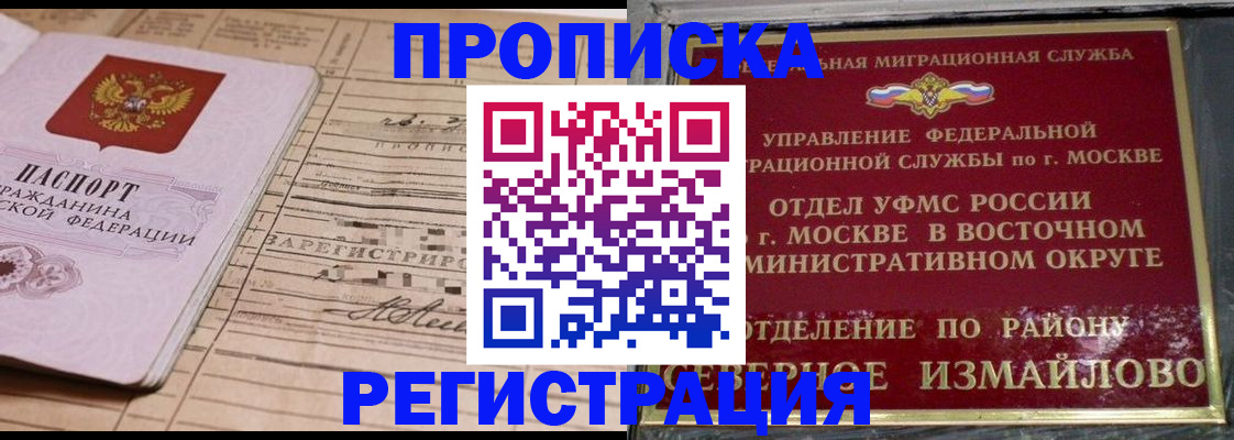 где прописаться в Спасске-Дальнем