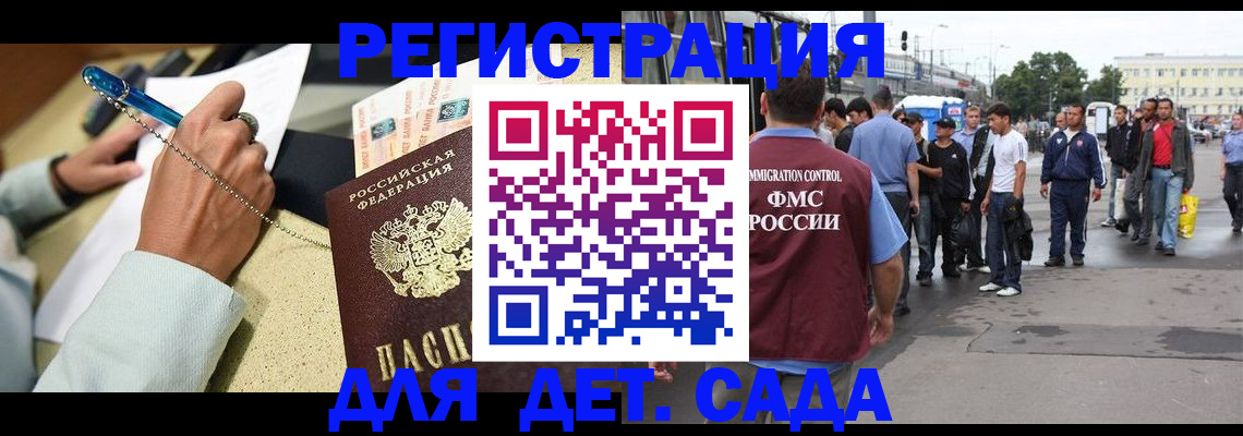 прописка регистрация в Спасске-Дальнем
